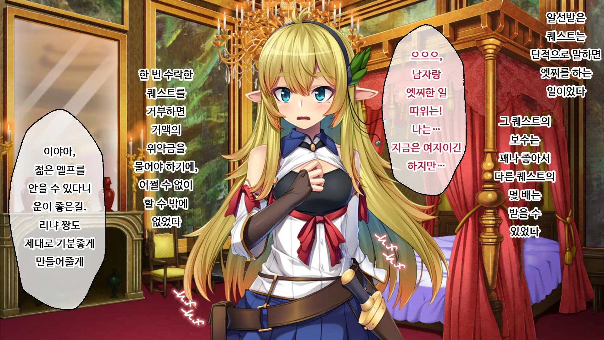 Bishoujo Elf Ni Nyotaika Tensei ~Isekai Shoukan De Doskebe Quest Musou~ | 미소녀 엘프로 여체화 전생 ~이세계 창관에서 변태 퀘스트 무쌍~